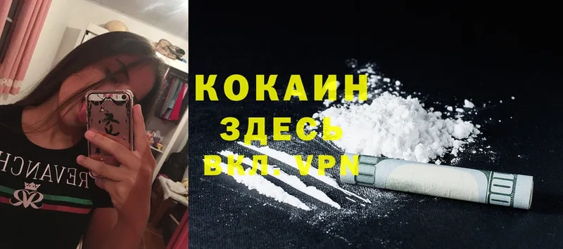 Cocaine 99% Октябрьский