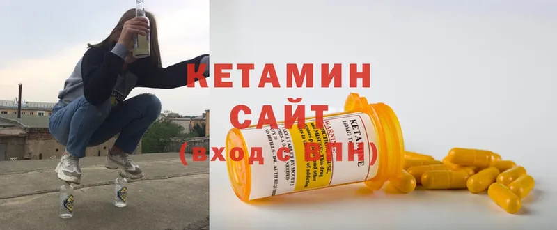 КЕТАМИН ketamine  закладки  Октябрьский 